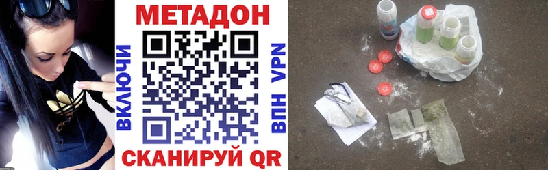 Метадон кристалл  Нелидово 
