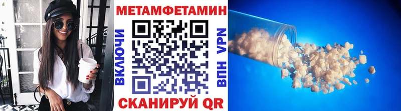 МЕТАМФЕТАМИН Methamphetamine Нелидово